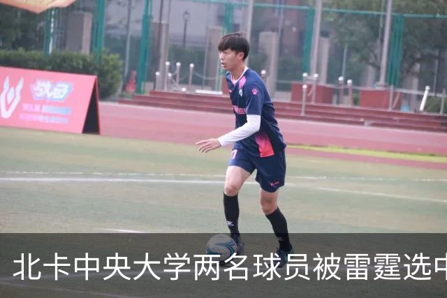 北卡中央大学两名球员被雷霆选中，却未能留队的故事